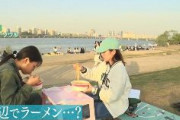 【フジテレビ】GW、空前の円安に日本人旅行者は韓国の川辺でラーメン