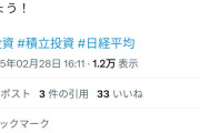 【緊急】新NISA暴落で勧めていた証券会社がお気持ち表明WWWWWWWWWWWWWWWWWWWWWW