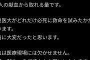 【悲報】山上徹也、51人相当の殺人罪が問われそうｗｗｗｗｗｗｗｗｗｗｗ