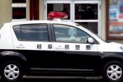 知人女性の車に尿とみられる液体を何回もかけた女を逮捕