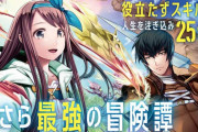 なろう作品さん、とんでもない剣を作ってしまうｗｗｗｗｗｗｗｗｗｗｗｗｗｗｗ