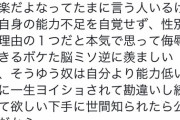 【悲報】女「女は人生イージーモード！？ギ、ギャオオオオオオオオオン！！！！」
