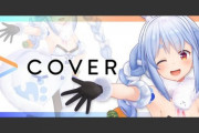 【ホロライブ】カバーが配信監視業務の募集してるぞ