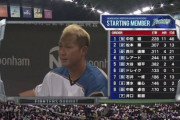 日本ハムさん、来年は中田翔を1番で起用へ