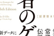 【悲報】投資家おぢ、正論「若い頃遊んだりした経験は子育て会社員には何の役にも立たない。そんなことより投資しろ！」