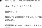 初心者マークさんうっかり糞みたいな運転をして事故を起こす
