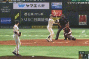 【日本シリーズ第3戦】巨人・吉川悪送球→ソフトバンク・中村晃、先制2ランホームラン！！！