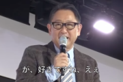 トヨタ社長「本音を言うとガソリン臭くて騒音がうるさくて燃費が悪い車が好き」←これｗｗｗｗｗｗｗｗｗｗ