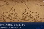 【FGO】毒殺されたのに妖精を求めてるケルヌンノスは本当に妖精が好きだったんだな←あれは怒りでぶち殺してやるって意思だぞｗｗｗ【FateGO】