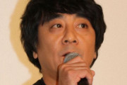 山崎まさよしさんが水戸市ライブめぐり謝罪＆チケット払い戻しへ