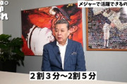 【朗報】江川卓「鈴木誠也はメジャーで通用する。.打率230 10本打てる」