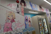 ローソンの店舗、ホロVTuberとVTuberファンに乗っ取られる。想像の1,5倍 店内がVTuberに染まる
