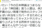 「日本映画(邦画)」がつまらない真の理由ってなんだ？