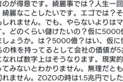 【画像】前澤友作、長文でお気持ち表明ｗｗｗｗｗｗｗｗｗ