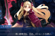 【FGO】「今年は水着エレシュキガル」←こう言って何年経ちましたか…？