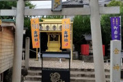【マジでヤバい】名古屋の「とある神社」、金運のご利益が地上最強すぎると話題騒然！　「参拝したおかげで3年前に宝くじが当たり仮想通貨を買って◯◯◯億円になりました」