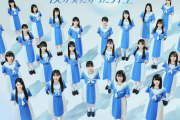 【乃木坂46公式ライバル】『僕が見たかった青空』メンバー23名 名前・出身地・プロフィール画像一覧
