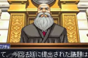 逆転裁判強さランキング！！！！
