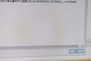 PCガチ詳しい人居る？SDカードがおかしいから助けてくれ