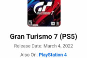 【悲報】PS5のGT7が大炎上、ディスク割り祭りへ