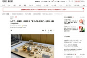 中国のレアアース規制、ガチで日本企業を苦しませ始める「新規注文を断らざるを得ない」