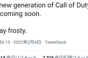 次世代新作『コール オブ デューティ』が開発中と発表！プラットフォーム未定！！