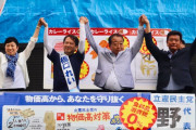 多文化共生をアピールする奴らはスパイ　〜　愛国立憲民主党､いままで反日自民党がほっぽらかしてきた不逞外国人対策に大臣クラスで対応すると決定