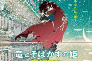 【悲報】映画秘宝　2022年 ベスト & トホホ10が発表　シン･エヴァはベスト10位！　竜とそばかすの姫はトホホ7位！
