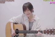 【朗報】山本彩さんが歌う「ひといきつきながら」、iTunesランキング急上昇