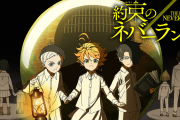 【悲報】約束のネバーランド最終話、酷すぎてOPから原作者、EDから脚本の名前が消されてしまう・・・・