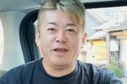 ホリエモン、処理水放出の反対者へブチギレ「コイツら本当頭が悪すぎ。お前ら一回、中学校からやり直せ」