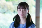 橋本環奈さん、中学生役を演じるｗｗｗｗ