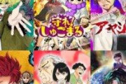 外国人「ジャンプ新連載陣で生き残るのは誰になると思う？」【海外の反応】