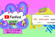 【Vtuber】YouTube Fanfest Japan 2023、委員長やこよりが登場！思ったより実在感ある出演やったわ