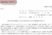 【悲報】バンダイナムコ元社員、社内のスマホなど4400台以上を無断で売却して6億円を不正に着服してしまう