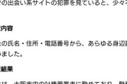 父親(58)「娘の交際相手がアニオタ！？」工作員を使って別れさせられてしまう」