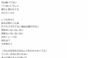 【朗報】立浪続投でタッチの替え歌を作った天才、今度はアイドルの替え歌を作る