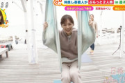 うおおお！！山下美月のお股がｗｗｗ【乃木坂46】