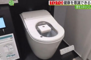 【朗報】TOTO、とんでもない便器を生み出してしまう