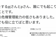 【画像】パパ活女さん、パパの子供を妊娠して震える・・・
