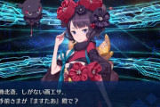 【FGO・画像あり】『6th Anniversary』葛飾北斎のレベルを120まで上げた結果wwwwww←あっ…（察し）