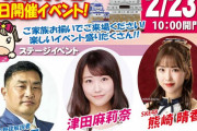 SKE48熊崎晴香、2月23日姫路競馬の予想トークショーに出演