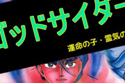 【画像】もう誰も覚えてないやろ…っていうジャンプの漫画ｗｗｗｗｗｗｗ