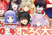 【にじさんじ】悪魔の楽しいすごろく2024、ましろくんやりたい放題で草