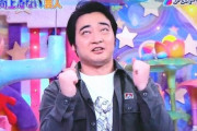 【速報】吉本興業、ジャンポケ斉藤の動画削除