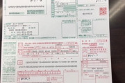 【悲報】ワイ「自動車税の納付書が来ないんだけど・・・・・」