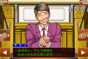 逆転裁判の「意外な犯人」パターンってもうやりつくしたよな…