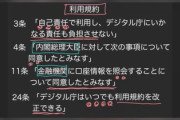 マイナンバーに拒否反応を示すのはなんで？