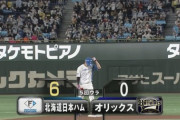 【vs.オリックス】日ハム、5回に野村のタイムリーでリードを6点に広げる！