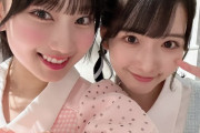【AKB48】徳永羚海たん、STU48の高雄さやかさん・久留島優果さんとツーショットを撮る